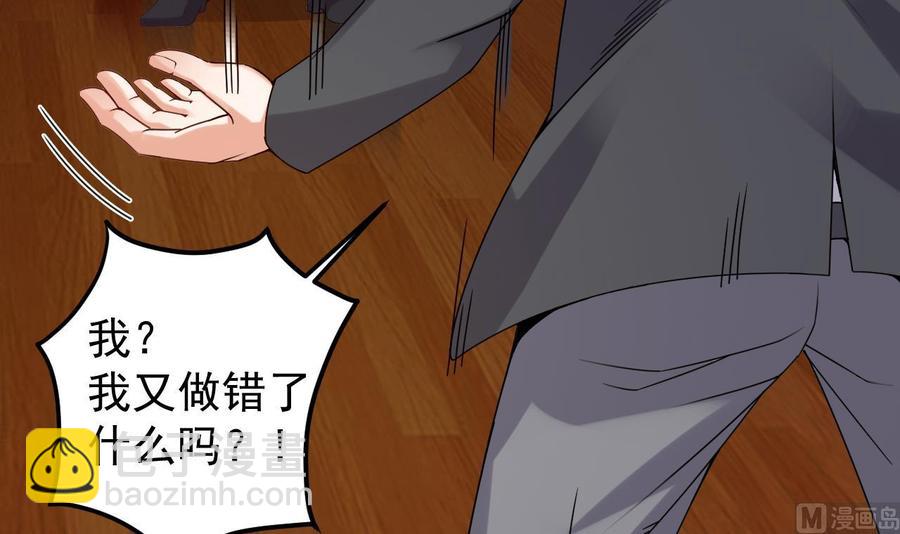 🍸傀奇开发商 第148话 露出马脚 第9页