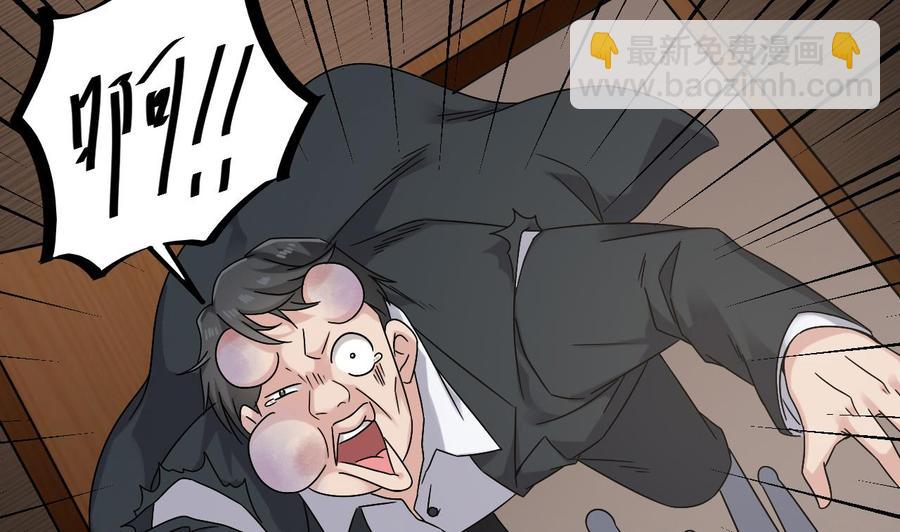 🍸傀奇开发商 第150话 姚兵送的大礼 第11页