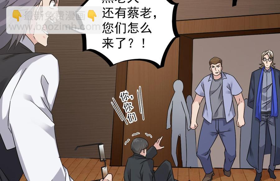 🍸傀奇开发商 第150话 姚兵送的大礼 第13页