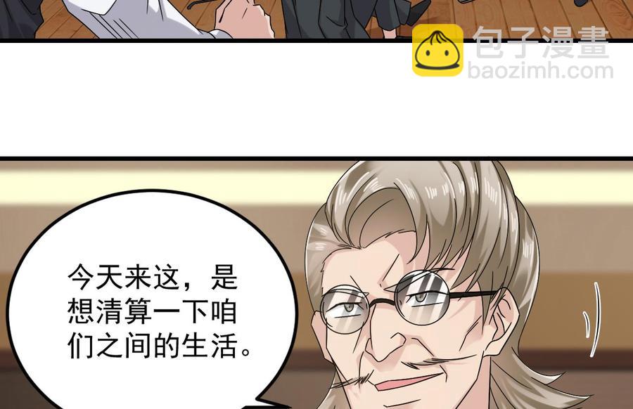 🍸傀奇开发商 第150话 姚兵送的大礼 第14页