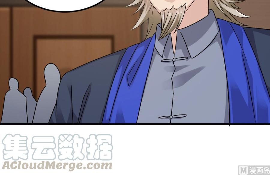 🍸傀奇开发商 第150话 姚兵送的大礼 第15页