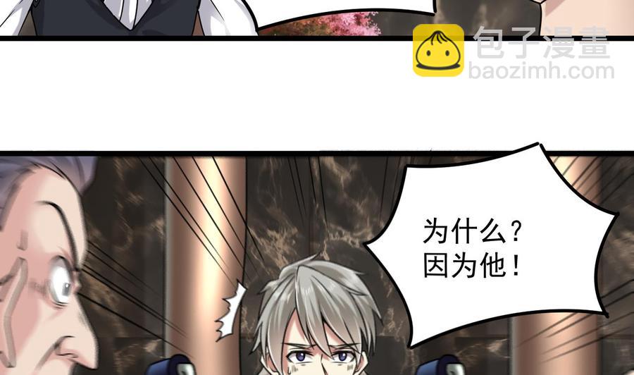 🍸傀奇开发商 第150话 姚兵送的大礼 第19页