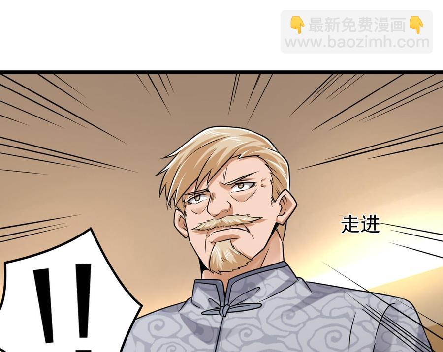 🍸傀奇开发商 第150话 姚兵送的大礼 第23页