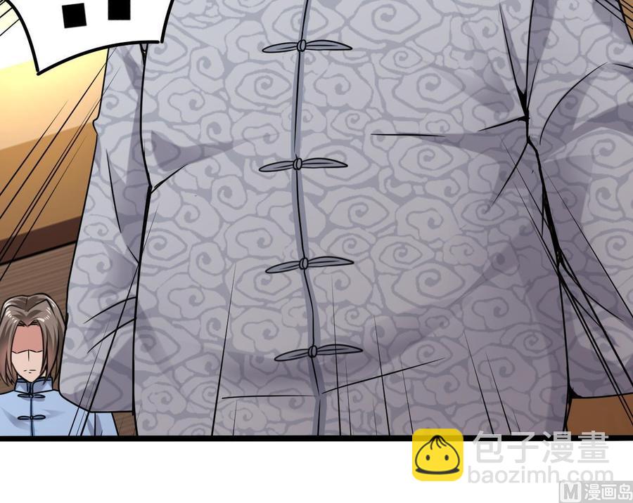 🍸傀奇开发商 第150话 姚兵送的大礼 第24页