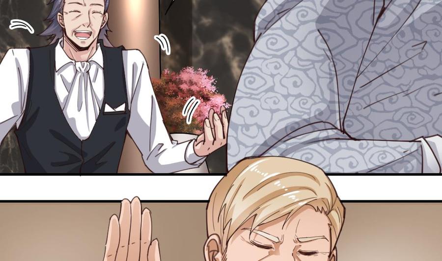 🍸傀奇开发商 第150话 姚兵送的大礼 第26页