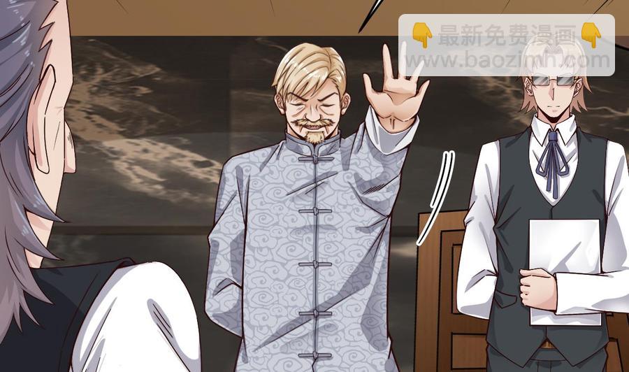🍸傀奇开发商 第150话 姚兵送的大礼 第35页