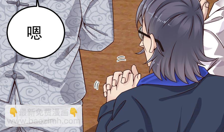 🍸傀奇开发商 第150话 姚兵送的大礼 第38页