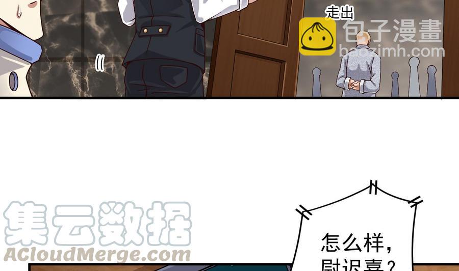 🍸傀奇开发商 第150话 姚兵送的大礼 第43页
