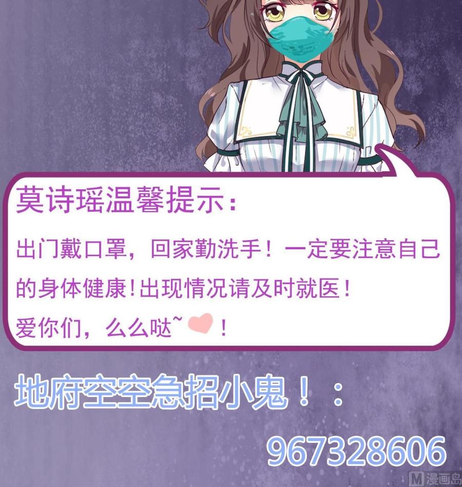 🍸傀奇开发商 第150话 姚兵送的大礼 第48页