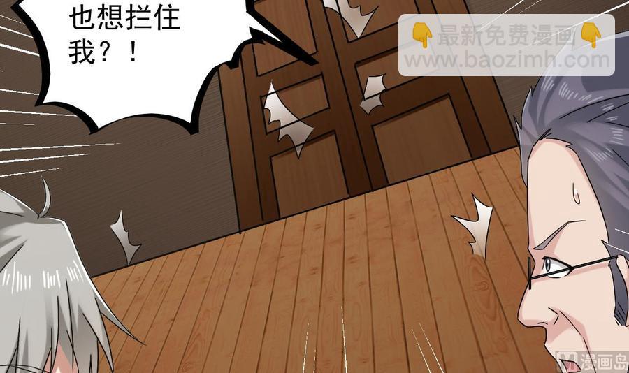 🍸傀奇开发商 第150话 姚兵送的大礼 第9页