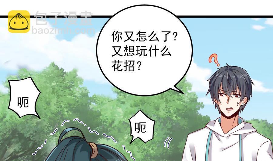 🍸傀奇开发商 第152话 你又耍什么花招？ 第13页