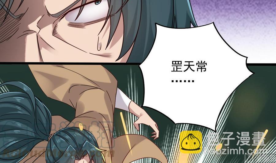 🍸傀奇开发商 第152话 你又耍什么花招？ 第15页