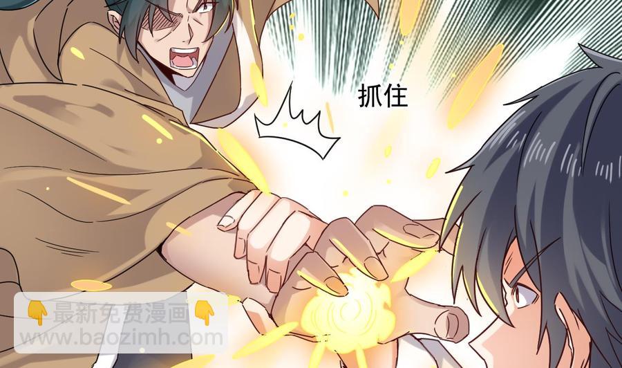 🍸傀奇开发商 第152话 你又耍什么花招？ 第16页