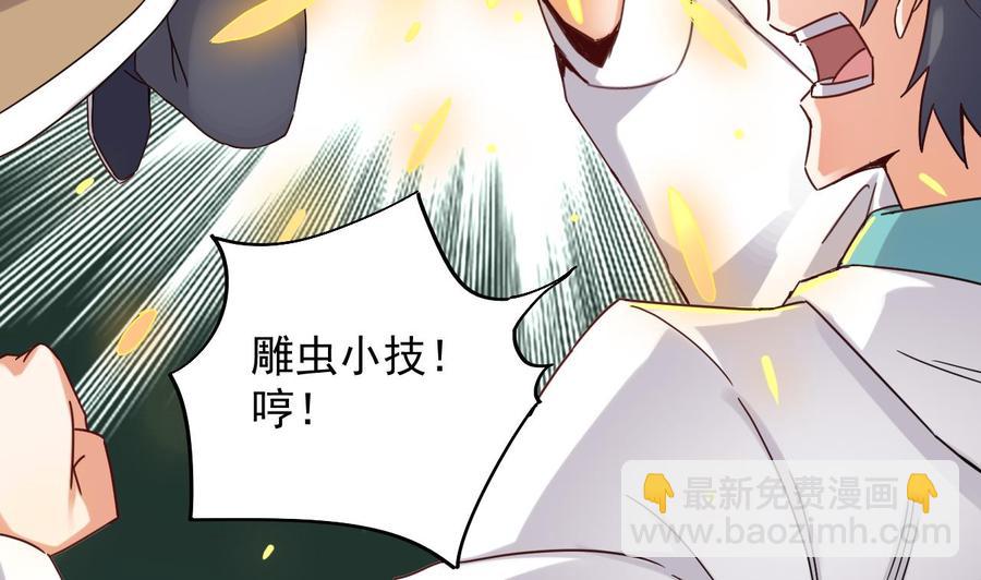 🍸傀奇开发商 第152话 你又耍什么花招？ 第17页