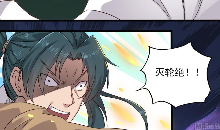 🍸傀奇开发商 第152话 你又耍什么花招？ 第18页