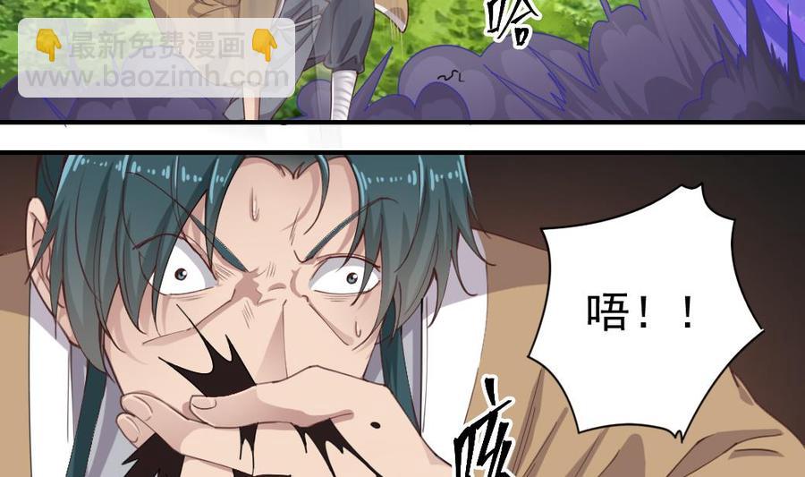 🍸傀奇开发商 第152话 你又耍什么花招？ 第23页