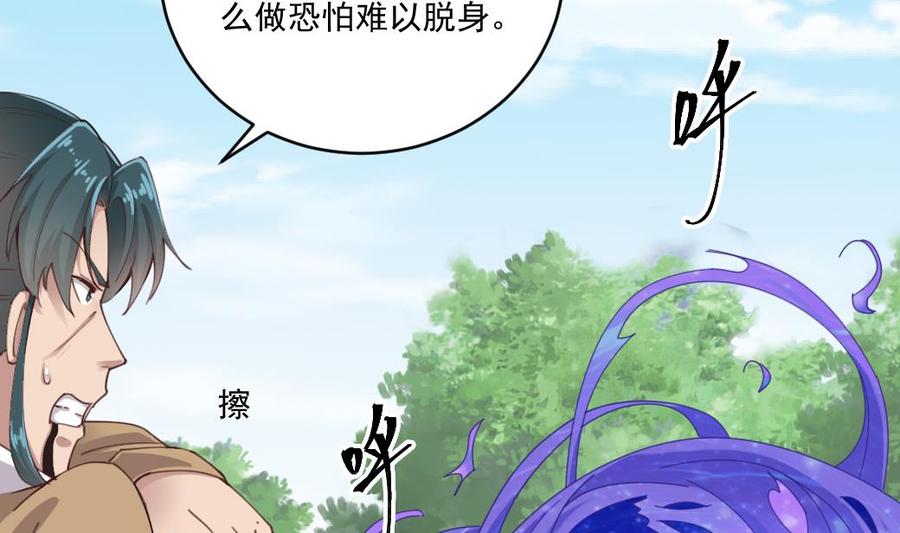 🍸傀奇开发商 第152话 你又耍什么花招？ 第25页