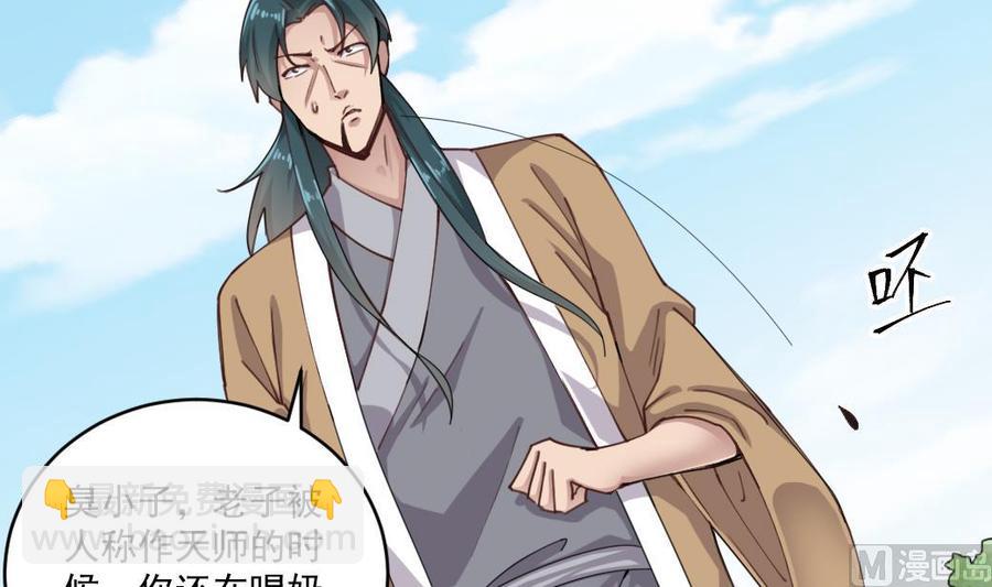 🍸傀奇开发商 第152话 你又耍什么花招？ 第27页