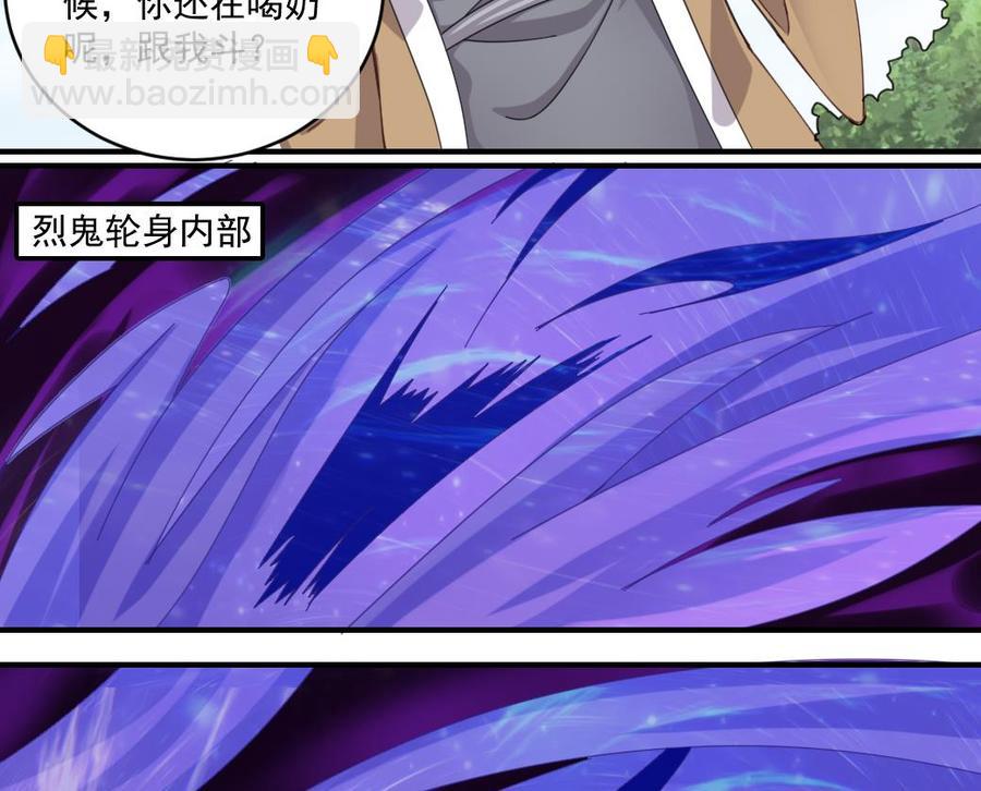 🍸傀奇开发商 第152话 你又耍什么花招？ 第28页