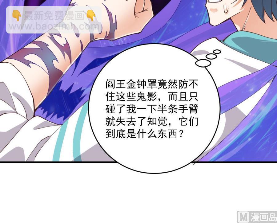 🍸傀奇开发商 第152话 你又耍什么花招？ 第30页