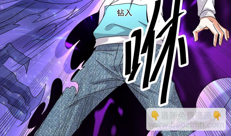 🍸傀奇开发商 第152话 你又耍什么花招？ 第34页
