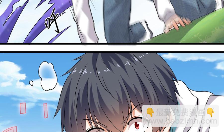 🍸傀奇开发商 第152话 你又耍什么花招？ 第37页