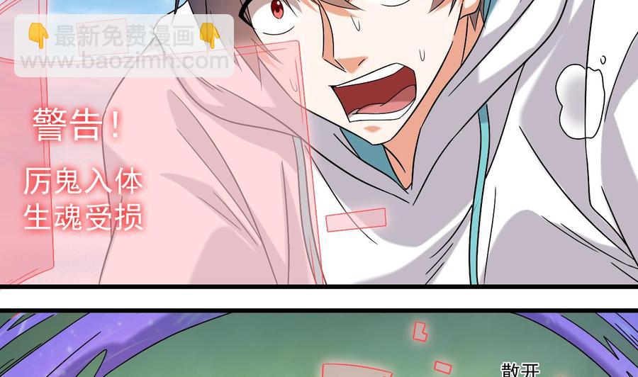 🍸傀奇开发商 第152话 你又耍什么花招？ 第38页