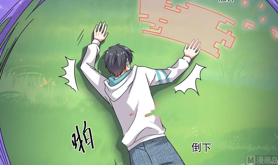 🍸傀奇开发商 第152话 你又耍什么花招？ 第39页