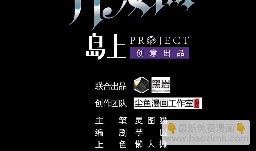🍸傀奇开发商 第152话 你又耍什么花招？ 第4页