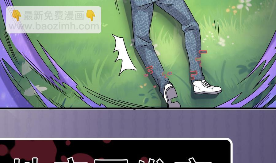 🍸傀奇开发商 第152话 你又耍什么花招？ 第40页
