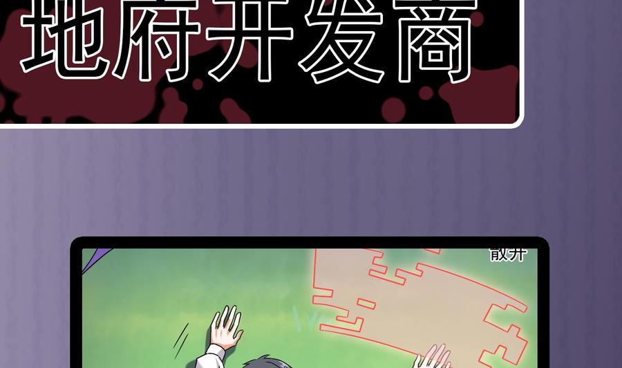 🍸傀奇开发商 第152话 你又耍什么花招？ 第41页