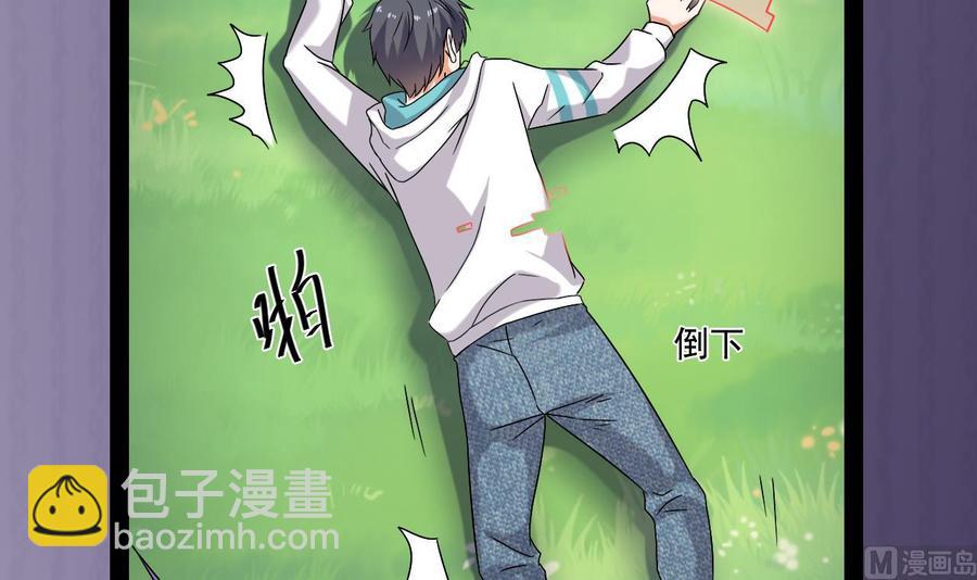 🍸傀奇开发商 第152话 你又耍什么花招？ 第42页