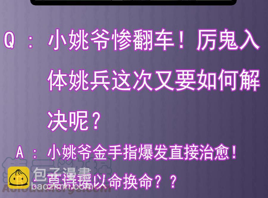 🍸傀奇开发商 第152话 你又耍什么花招？ 第43页