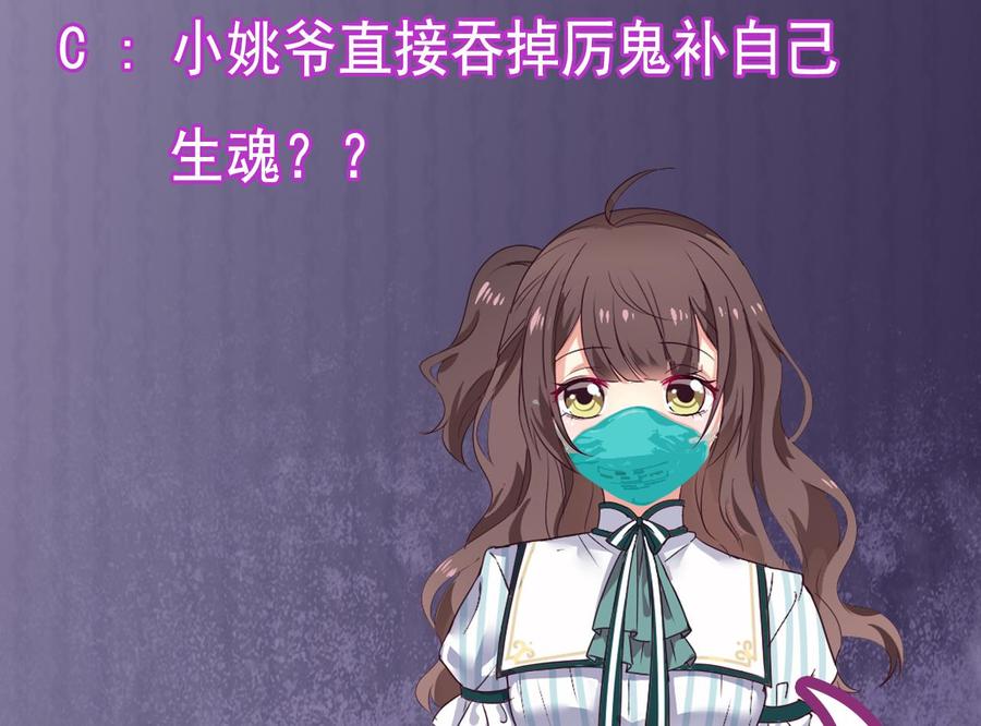 🍸傀奇开发商 第152话 你又耍什么花招？ 第44页