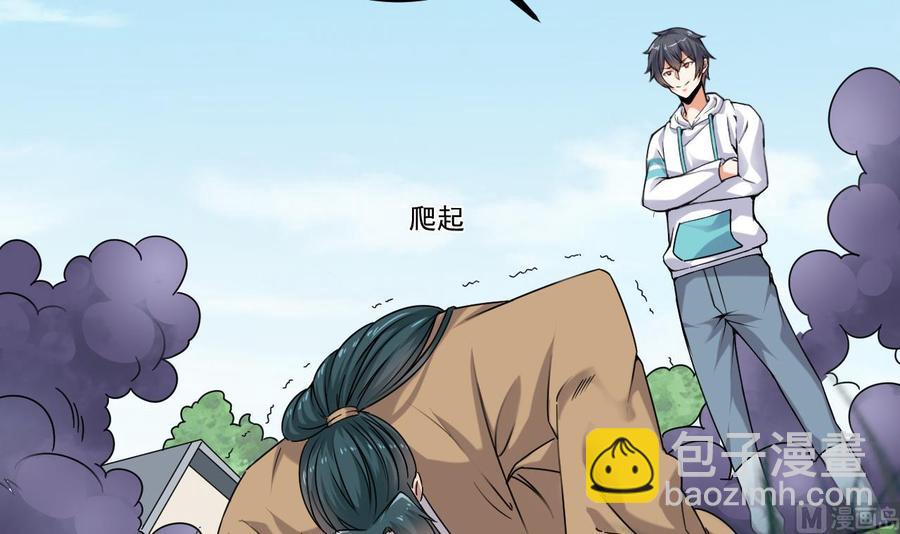 🍸傀奇开发商 第152话 你又耍什么花招？ 第6页
