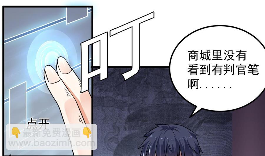 🍸傀奇开发商 第154话 判官指法 第13页