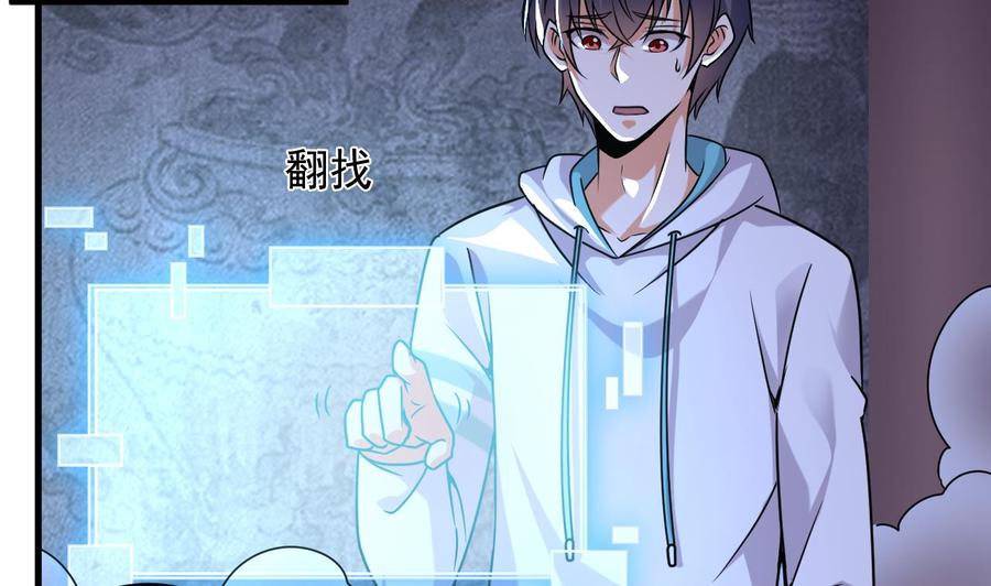 🍸傀奇开发商 第154话 判官指法 第14页