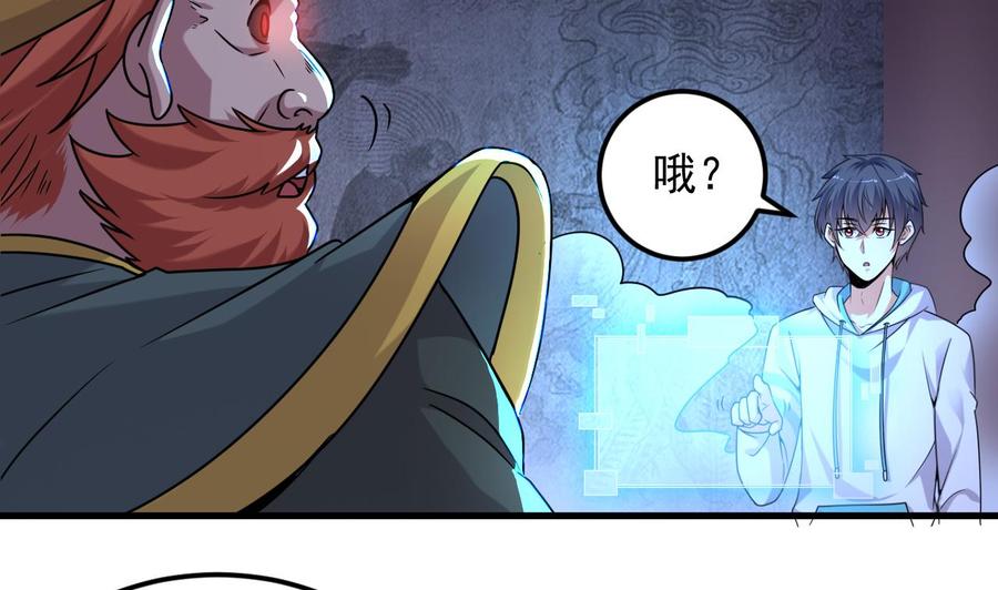 🍸傀奇开发商 第154话 判官指法 第17页
