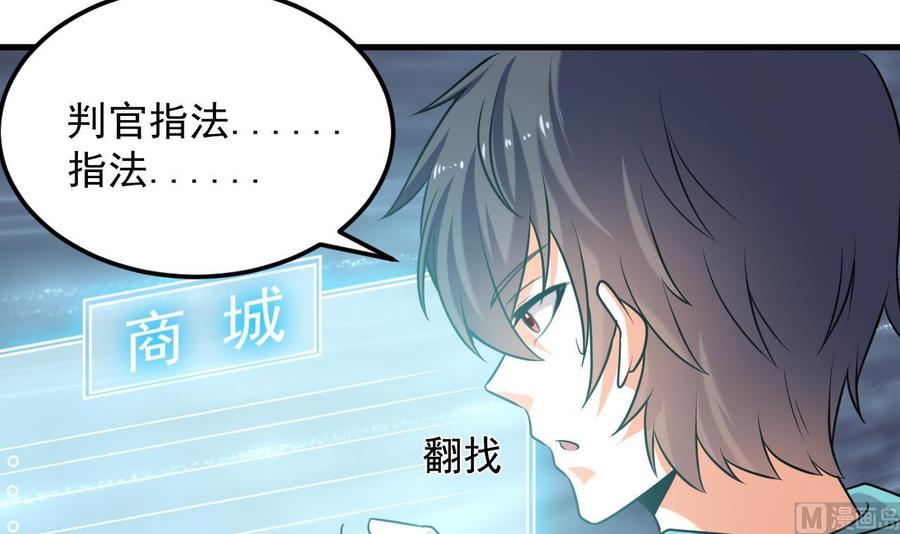 🍸傀奇开发商 第154话 判官指法 第18页