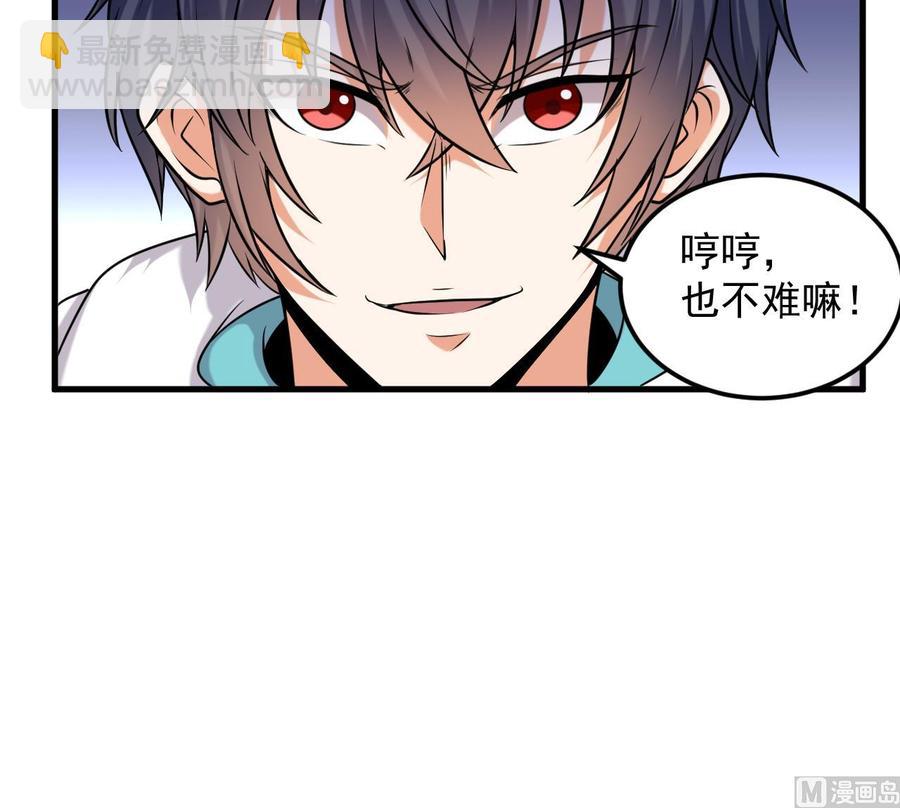 🍸傀奇开发商 第154话 判官指法 第21页