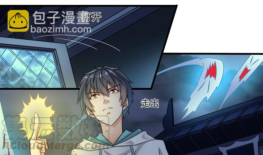 🍸傀奇开发商 第154话 判官指法 第22页