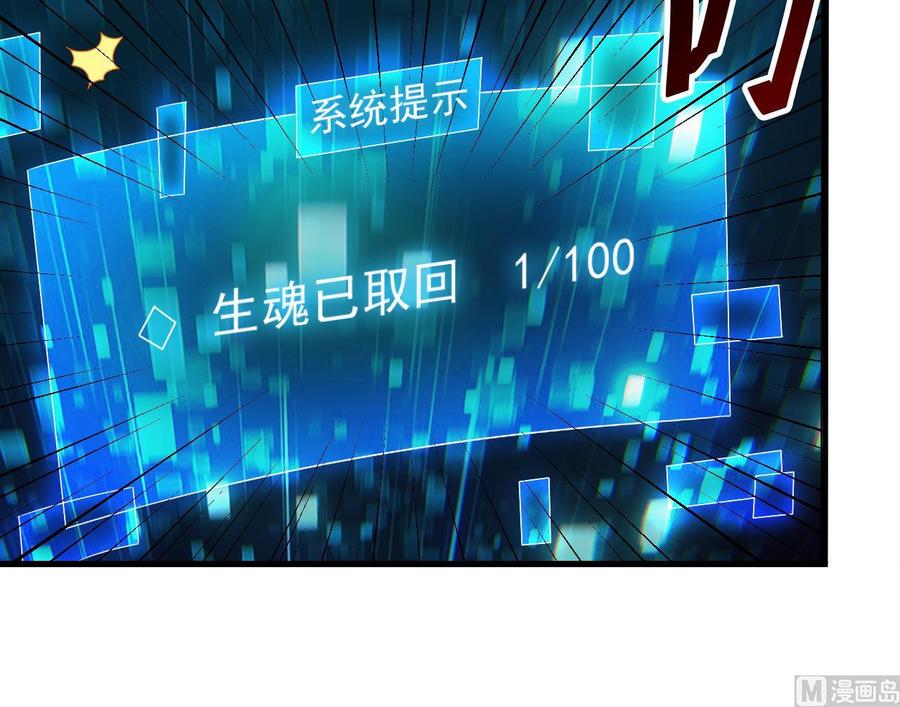 🍸傀奇开发商 第154话 判官指法 第30页