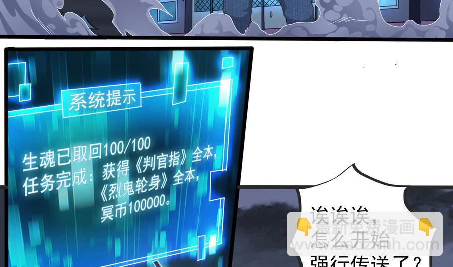 🍸傀奇开发商 第154话 判官指法 第38页