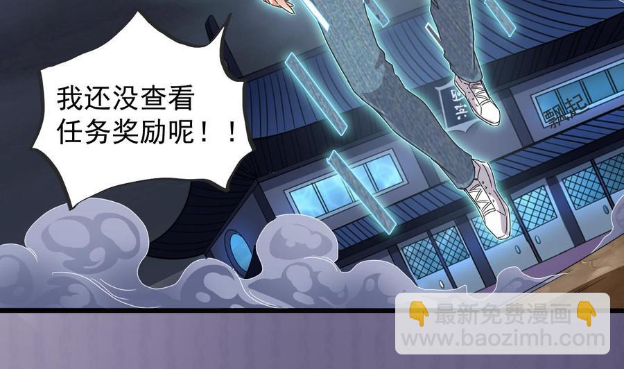 🍸傀奇开发商 第154话 判官指法 第40页