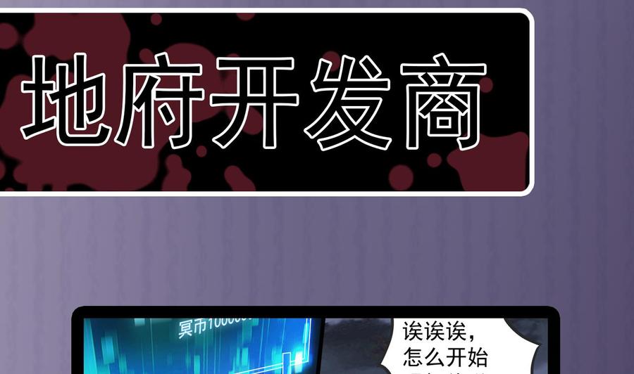 🍸傀奇开发商 第154话 判官指法 第41页
