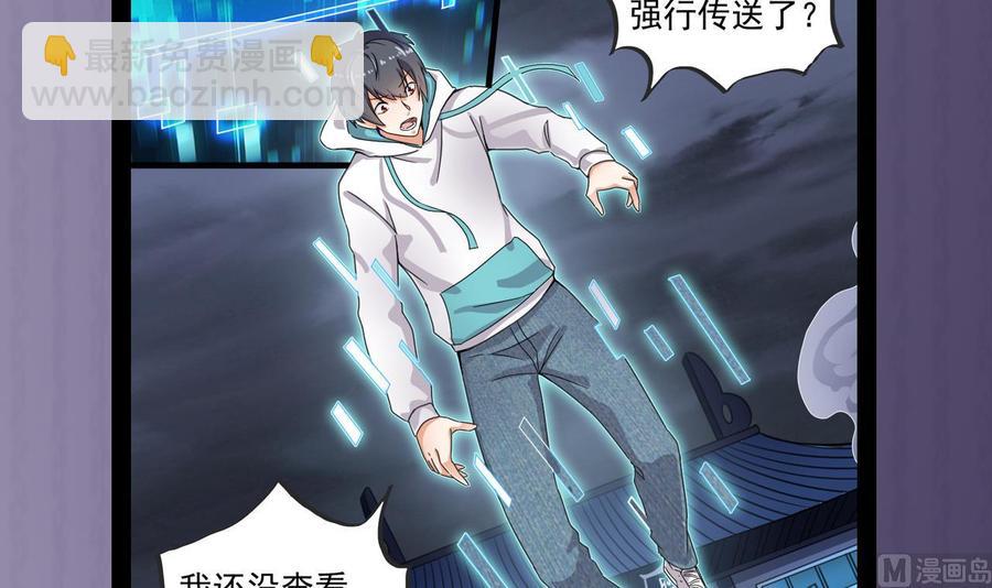 🍸傀奇开发商 第154话 判官指法 第42页