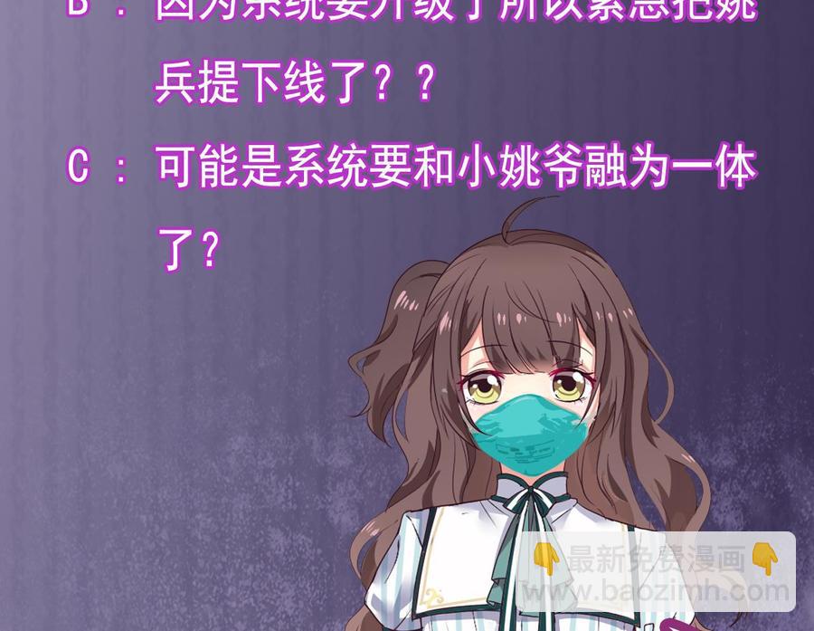 🍸傀奇开发商 第154话 判官指法 第44页