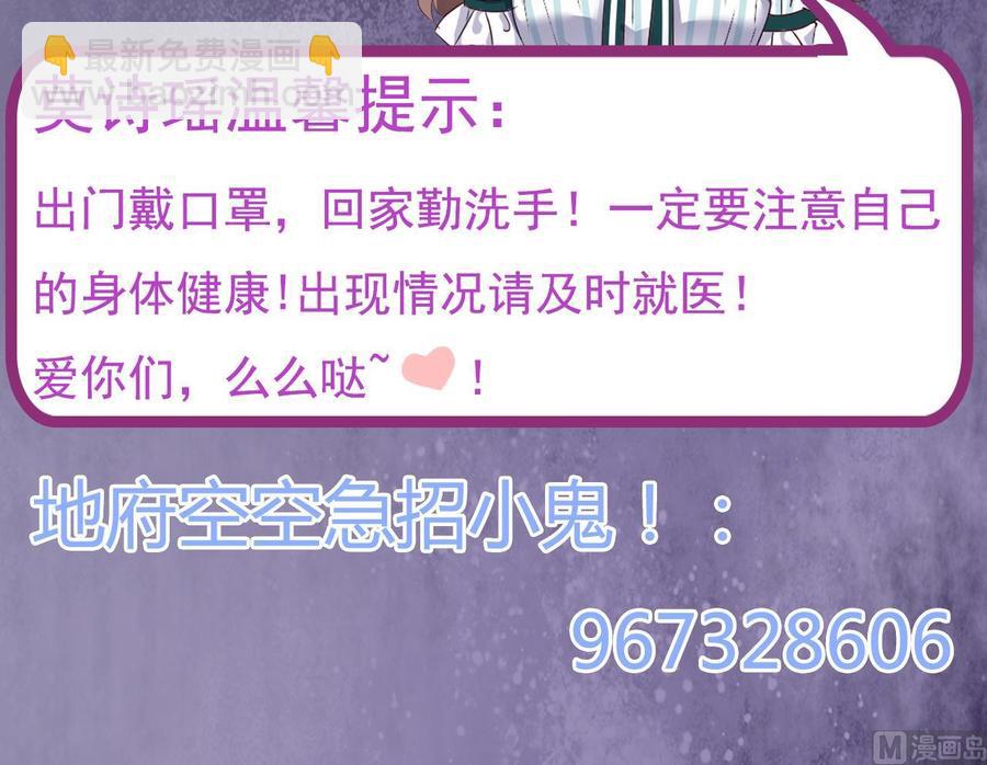 🍸傀奇开发商 第154话 判官指法 第45页