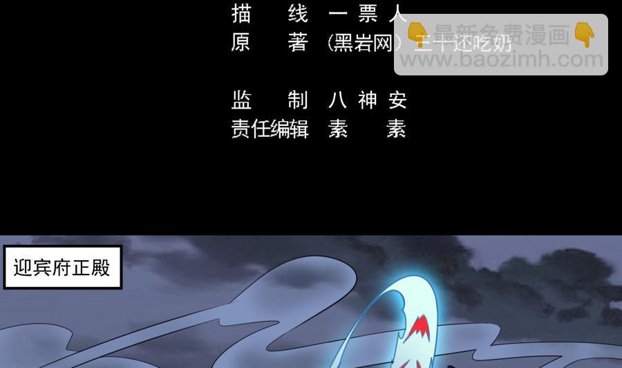 🍸傀奇开发商 第154话 判官指法 第5页