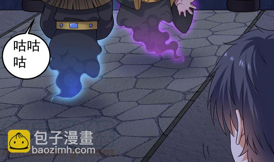 🍸傀奇开发商 第154话 判官指法 第8页